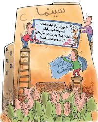 نتیجه تصویری برای خانه کاریکاتور