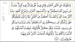 Manakala ayat yang ke 281 diturunkan di mina ketika haji nabi muhammad saw yang terakhir (haji wadaa'). Tasfir Surah Al Baqarah Ayat 217 Part 1 Youtube