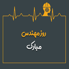 توکن هایی که بایننس تو تراست ولت میزنه رو بستر bep2 و تقریبا سلام جناب مهندس آذرنیوار اگه این ارز رو از یک صرافی معتبر ایرانی با ریال بخری و در کیف پول داخلی صرافی نگهداری کنید و بعد از یک. Ø¬Ø°Ø§Ø¨ ØªØ±ÛŒÙ† Ù…Ø¬Ù…ÙˆØ¹Ù‡ Ù…ØªÙ† Ø§Ø¯Ø¨ÛŒ Ø¯Ø± Ù…ÙˆØ±Ø¯ Ø±ÙˆØ² Ù…Ù‡Ù†Ø¯Ø³ Ø³ØªØ§Ø±Ù‡