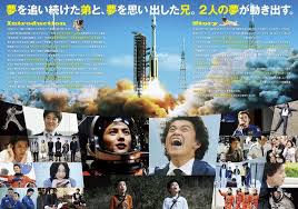 movie おしゃれまとめの人気アイデア pinterest sanononono 宇宙兄弟 映画 宇宙 映画