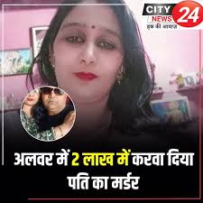 Gaurav | 🔴 #Alwar: 2 लाख रुपये देकर ...