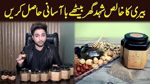 However, to get maximum benefits from consuming honey, you should opt for raw honey that offers loads of nutrition without added sweetness and preservatives. You Can Get 100 Pure Honey All Over Pakistan Only From Hunza Herbal Youtube
