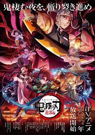 鬼滅の刃」遊郭編が楽しみな3つの理由！ 日野聡＆小西克幸の声優バトンタッチやAimer主題歌 | アニメ！アニメ！