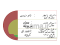 نتیجه تصویری برای درس 8 انرژی را بهتر مصرف کنیم مطالعات اجتماعی ششم ابتدایی