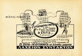 Η κλήρωση για το συγκεκριμένο. Prwtoxroniatiko Laxeio Xwris Klhrwsh Meta Apo 93 Xronia Logw Korwnoioy Kapote Moiraze Spitia Lifo