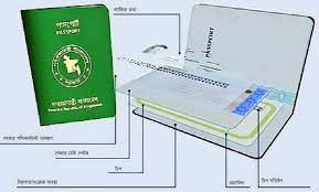 E passport vs mrp passport bangladesh review ই প সপ র ট এব এম আর প প সপ র ট এর মধ য প র থক য. E Passport Bangladesh Unofficial Home Facebook