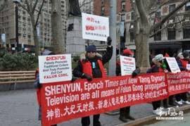 刘华秀 神韵演出 的丑陋面目被彻底揭穿 图 falun epoch time television