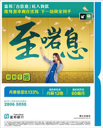 j fubon bank j finance bank finance print ads