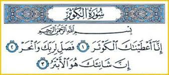 Bacaan surah al kautsar arab, latin dan terjemahan bahasa indonesia. Surah Al Kautsar Teks Surat Verses