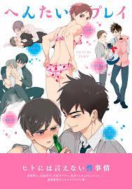 Hentai Play (Anthology) - MangaDex
