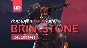 ทำความร จ กต วละครในเกม Valorant Brimstone ในป 2021