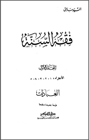 Kumpulan kitab fiqih madzhab syafi'i pdf. Download Kitab Fikih Sunnah Karangan Sayyid Sabiq Pdf Galeri Kitab Kuning