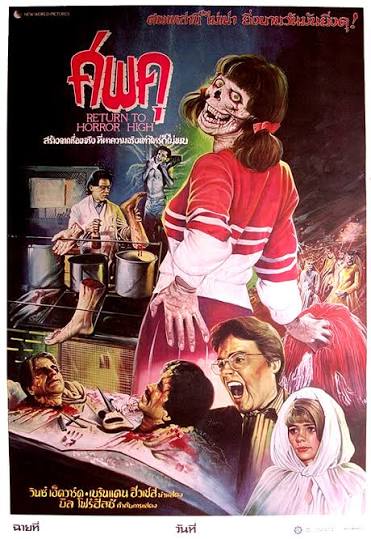 A Wasted Life: Return to Horror High (USA, 1987)