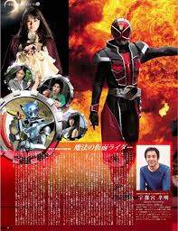 仮面ライダーウィザード 仮面ライダー 平成 vol 14 仮面ライダーウィザード 平成ライダーシリーズmook 講談社 http amzn asia 3hy4zb4