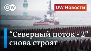 При этом, трубоукладчик академик черский готовится к прокладке газопровода в. Srochno Vozobnovleno Stroitelstvo Severnogo Potoka 2 A Kak Zhe Sankcii Ssha Dw Novosti 11 12 2020 Youtube