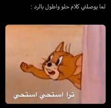 pin by 𝚁𝙰𝙷𝙰𝙵 on كلام funny science jokes funny picture jokes funny arabic quotes