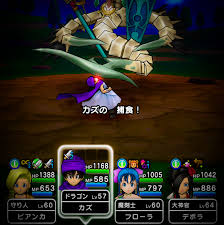 ドラゴン ウォーク