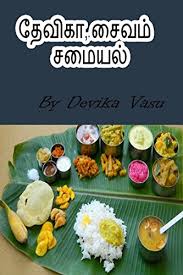We are a unique establishment working on this unique thought by delivering fresh & natural foods at your doorstep. à®¤ à®µ à®• à®š à®µà®® à®šà®® à®¯à®² Saiva Samayal In Tamil Series Book 1 Tamil Edition Ebook Vasu Devika Amazon In Kindle Store