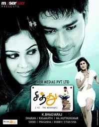 Siddhu 2 Wikipedia Watch the superhit movie vaanchinathan starring vijayakanth, prakash raj and ramya krishnan in lead roles along with visu
