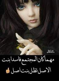 بنت الاصل بتظل بنت اصل movie posters movies poster