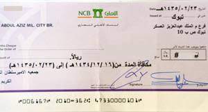 سويفت كود بنك سامبا البنك السعودي الامريكي. Ø£Ø®Ø¨Ø§Ø± 24 Ø¬Ù…Ø¹ÙŠØ© ØªØ­ÙÙŠØ¸ ØªØµØ¯Ø± Ø´ÙŠÙƒØ§Øª Ø¨Ø­Ø³Ø§Ø¨Ø§Øª Ù…Ø¬Ù…Ø¯Ø©