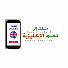 دورات اللغة الإنجليزية Home Facebook