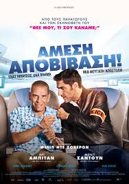 Last Call For Nowhere Amesh Apobibash 2016 Tainies Online Greek Subs