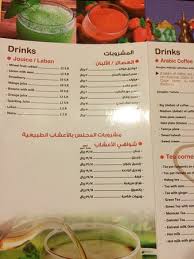 مطعم المجلس الخليجي رقم الهاتف العنوان المنيو الصور وكافة التفاصيل مدينة الرياض