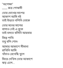 Pin By Yeasmin Arifa On Love Poem Image Quotes Tagore Quotes Love Quotes For Him