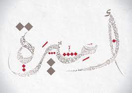 amira princess typography fribly creative drawing alphabet design typography