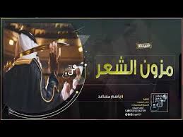 شيلات حماسية طرب 2021 شيله مدح عريس باسم مساعد شيلات مدح حماسيه رقص Youtube Lockscreen Lockscreen Screenshot
