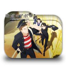 Introverted classical pianist and top student kaoru nishimi has just arrived in kyushu for his first year of high school. Sakamichi No Apollon Folder Icon By Ainokanade On Deviantart