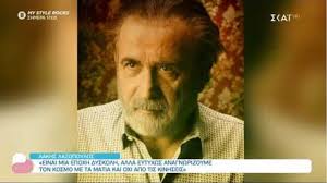 «λύγισε» για την γυναίκα και τη μητέρα του (video). Lakhs Lazopoylos Oloklhrwse To Biblio Poy Egrafe Sth Mnhmh Ths Syzygoy Toy Twra Einai Pio Dyskolo