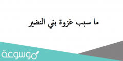 ط، ض، ص، ظ، ق، غ، خ، وقد جمعها علماء اللغة والقراءات في جملة واحدة هي: Mqt5fqj0wdxgm