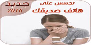 تساعدك في تهكير النقود فسوف تجد. Ø¨Ø±Ù†Ø§Ù…Ø¬ Ù‡ÙƒØ± Ø§Ù„ØªØ§Ù†Ø¬Ùˆ Ø¨Ø¶ØºØ·Ù‡ ÙˆØ§Ø­Ø¯Ù‡ 2021 Hacker Tango Free ØªÙ‡ÙƒÙŠØ± ØªØ¬Ø³Ø³ Ø§Ø®ØªØ±Ø§Ù‚