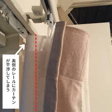 フラットカーテンをつくる前に知りたい《注意点》とは？ | リネンカーテンのLifLin（リフリン）