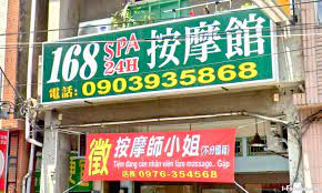 168 SPA 按摩館- 左營店| 台灣按摩網- 全台按摩、養生館、個工、SPA名店收集器