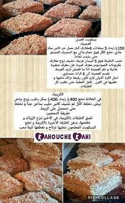 Pin By Ryma Tebib On Cakes Et Gateaux Food Bread