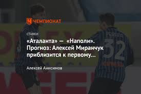 © emilio andreoli/getty images «аталанта» — «наполи». Atalanta Napoli 10 Fevralya 2021 Goda Prognoz I Stavka Na Match Kubka Italii Vo Skolko Nachalo Gde Smotret Chempionat