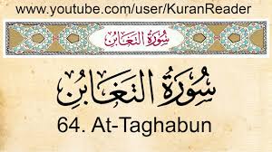 As is isi rumah in english? 064 At Taghabun The Loss Gain Arabic To English Audio Translation And Transliteration Meshari A Youtube