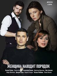 смотреть сериал игра престолов 4 сезон 6 серия онлайн бесплатно Zhenshina Navodit Poryadok 2020 V 2020 G Horoshie Filmy Kinoplyonka Kinoteatr