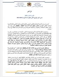 ‎وزارة التربية الوطنية و التكوين المهني والتعليم العالي والبحث العلمي الصفحة الرسمية‎ ÙˆØ²Ø§Ø±Ø© Ø§Ù„ØªØ±Ø¨ÙŠØ© Ø§Ù„ÙˆØ·Ù†ÙŠØ© Ø¥Ù†Ø·Ù„Ø§Ù‚ Ø§Ù„Ù…ÙˆØ³Ù… Ø§Ù„Ø¯Ø±Ø§Ø³ÙŠ 2020 2021 ÙŠÙˆÙ… 01 Ø´ØªÙ†Ø¨Ø± 2020 Welovebuzz Ø¹Ø±Ø¨ÙŠØ©