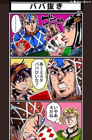 numba four 面白い落書き ジョジョ 漫画 露伴