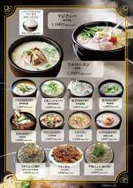 Korea Food Holdings - ホシギ2羽チキン シンセンソルロンタン 新大久保 韓国料理