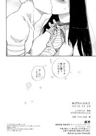 NARUTO】ヒナタ「…ナルト…くんが…一番…ほ…しいです…」ナルトに誕生日プレゼントは何が欲しいか聞かれたヒナタがナルトを欲しがって誕生日前の予行練習としてイチャイチャセックス！【エロ漫画同人誌】  | ぶひドウ！ エロ漫画同人誌