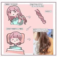instagram 貧乏パーマ ツイスト