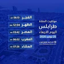 Prayer times، زمان اذان ظهر در بندر عباس و اوقات شرعی در بندر عباس و زمان طلوع آفتاب در اذان مغرب: Ù…ÙˆØ¹Ø¯ Ø§Ø°Ø§Ù† Ø§Ù„ÙØ¬Ø± Ø¨Ø§Ù„Ø±ÙŠØ§Ø¶ Ø§Ù„ÙŠÙˆÙ…