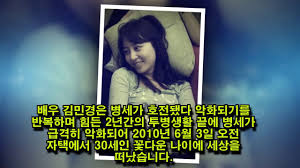 We did not find results for: ë°°ìš° ê¹€ë¯¼ê²½ ê°'ìž'ìŠ¤ëŸ° ë³„ì„¸ ì‚¬ë§ì´ìœ  ë°°ìš° ê¹€ë¯¼ê²½ì‚¬ë§ ì•Œì•„ë³´ê¸° Tv Newskr Youtube