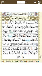 Check spelling or type a new query. Surah Shams Ø³ÙˆØ±Ø© Ø§Ù„Ø´Ù…Ø³ Colorful Tajweed Coded Von Pak Appz Android Apps Appagg