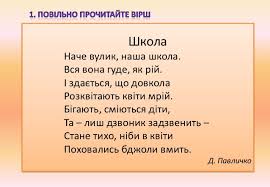 Щоб навчатися було цікаво